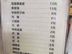 -安徽阜阳卷馍(西单店)