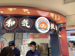 门面-和气桃桃(宏伊广场店)