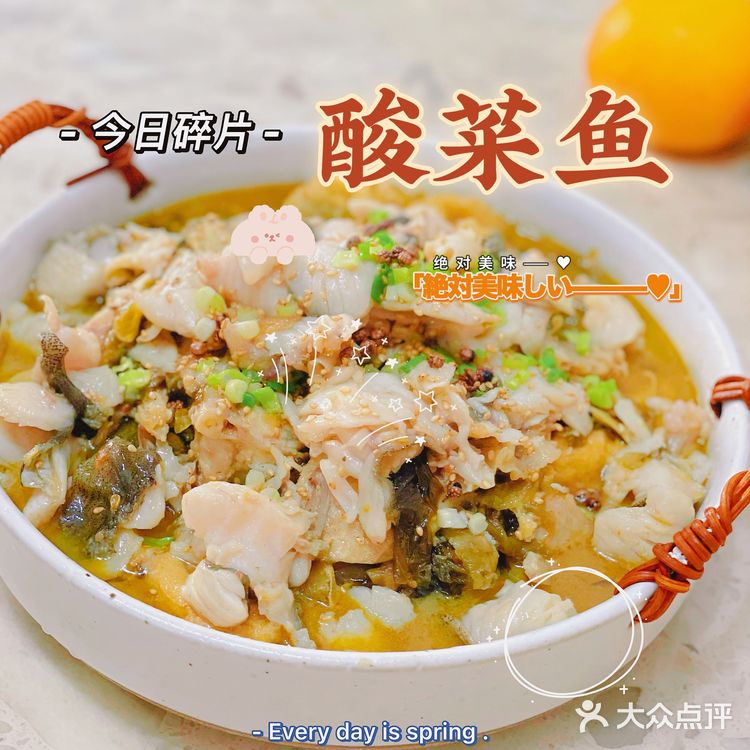 妈妈做的酸菜鱼才是家的味道