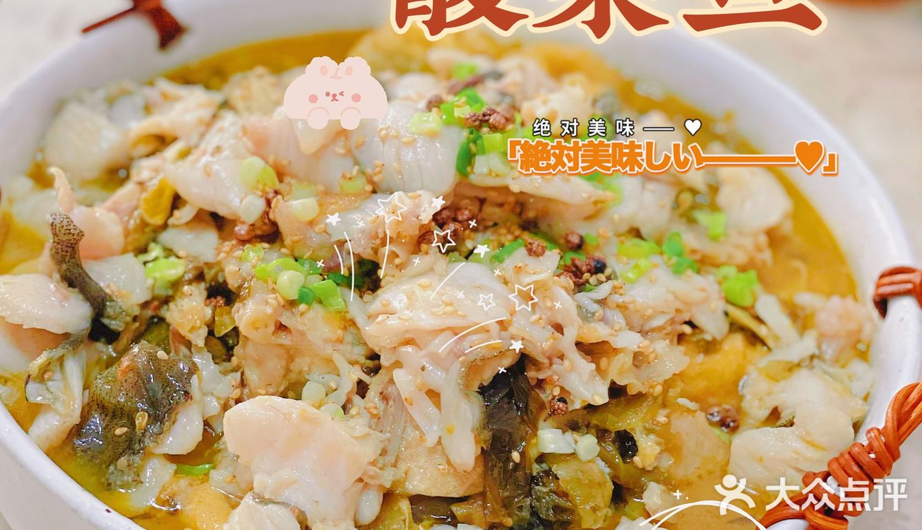 妈妈做的酸菜鱼才是家的味道