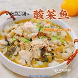 妈妈做的酸菜鱼才是家的味道