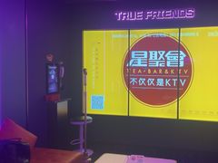 -星聚会KTV(龙湖上海奉贤天街店)