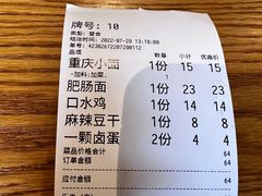 -好這口重庆小面(总店)