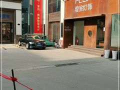 -青岛灯具市场