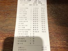 账单-京味斋·北京烤鸭(北京南站洋桥店)