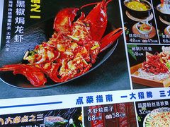 -真味海鲜坊