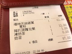 账单-龙凤冰室