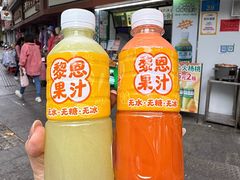 -黎恩凉茶·果汁(广卫路店)
