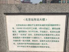 -北京站