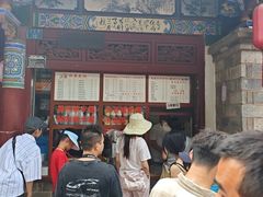 -木瓜老店