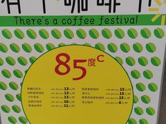 -85度C(南京龙江店)