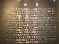 -中国唐山地震博物馆