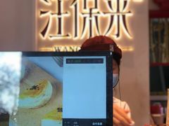 -汪保来(杭州解放路店)