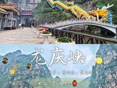 -龙庆峡风景区