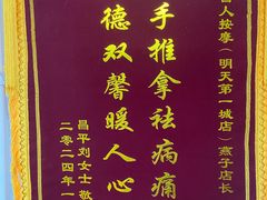 -阳光盲人按摩(明天第一城店)