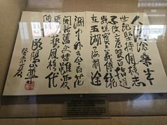 -北京人艺戏剧博物馆
