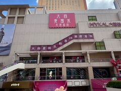 -大商麦凯乐(大连总店)