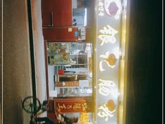 -银记肠粉(文昌北路店)