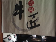 -漫烤鱼&徐州烧烤夜宵(万达店)