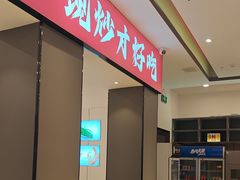 -京都饺子(双塔西街店)