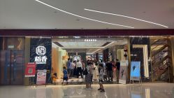 -稻香酒家-宴会厅·BB宴·年会·喜宴(天河领展店)