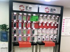 -百邦苹果官方授权维修(文景大厦店)