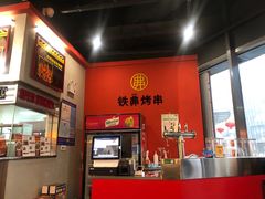 -许哥东北烧烤·铁丳烤串·宫后夹肉(繁花中心店)