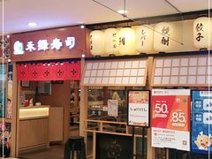 门面-禾绿寿司·日式料理(南山欢乐颂店)