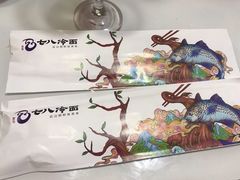 -七八冷面·延边朝鲜族美食(圣熙八号店)