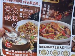 -吴家·非遗淮扬小馆(镇江万达广场店)