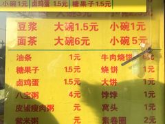 菜单-真素诚(玉泉路总店)
