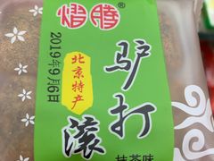 -稻香村(苏州街店)