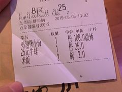 账单-胖哥俩肉蟹煲(永旺店)