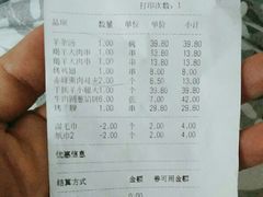 -蒙古人烤羊大师·绿野餐厅(工农大路店)