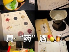 -GOEN·缘