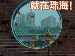-珠海圆明新园