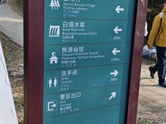 -北京凤凰岭