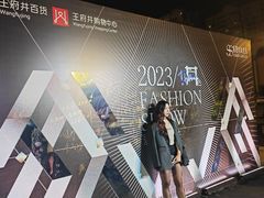 -王府井百货(中州中路店)