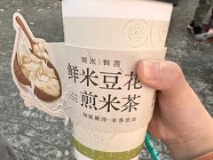 -茶米有言(城市市集龙之梦店)