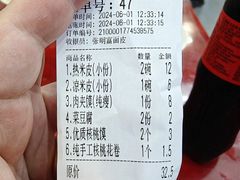 -张明富面皮店(东大街店)