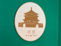 -魏家凉皮(兵马俑店)