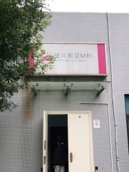 -成都市妇女儿童中心医院(中心院区)