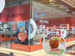 -争鲜回转寿司(太阳宫凯德PLUS店)