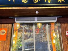 -外婆家传菜(老城店)