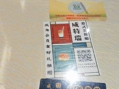-香港威特瑞茶餐厅(小白楼音乐厅店)