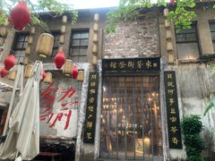 -東茅街茶馆