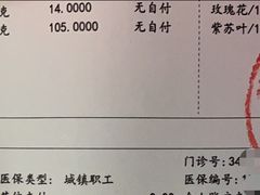 -弘医堂中医院