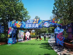 -秦皇岛乐岛海洋王国