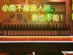 -你又瘦了小酒馆(奥体店)