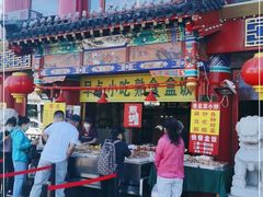 -白魁老号饭庄(交道口店)
